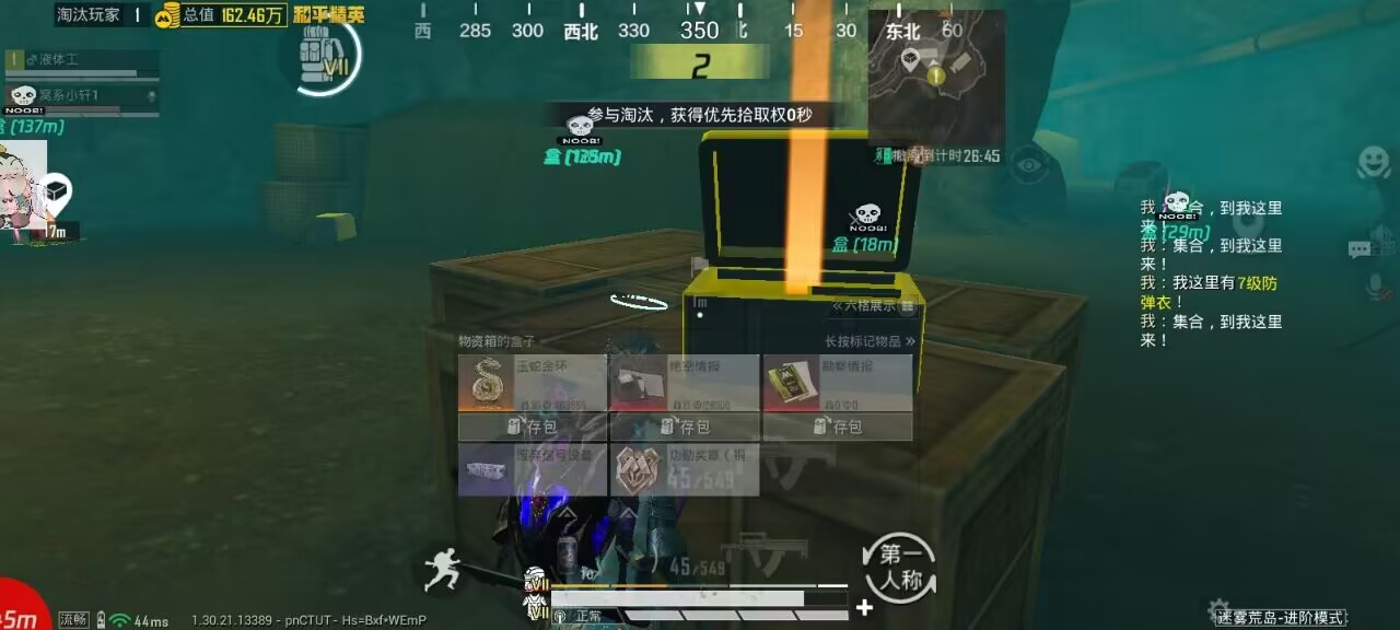 和平精英辅助使用常见问题解答的配图，内容相关：部分玩家反映辅助工具安装失败，通常是因为手机未开启“未知来源应用”权限，或系统版本不兼容。建议下载前...